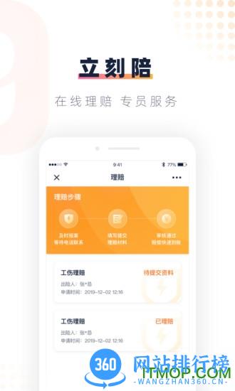 安居乐业app v1.8.6 安卓版 0