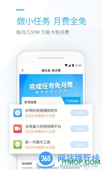 连尚万能上网手机版app