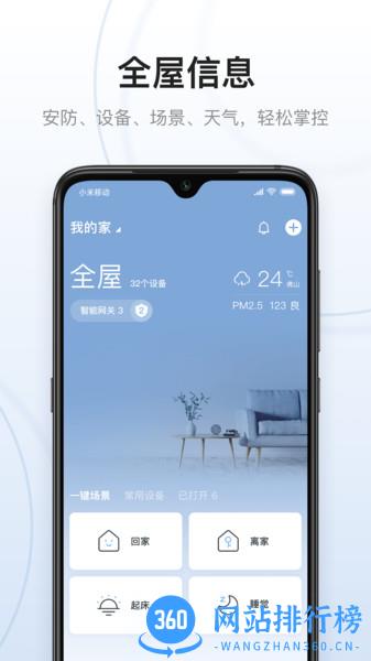 云邻e家 v3.0.4安卓版 2