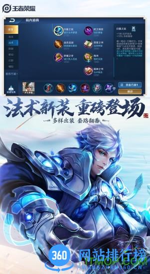 王者荣耀vulkan版本 v1.54.1.37 安卓最新版 1