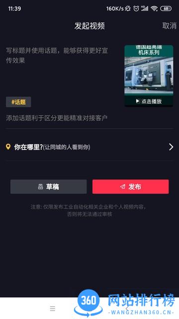 抖哇 v1.10.0 安卓版 0