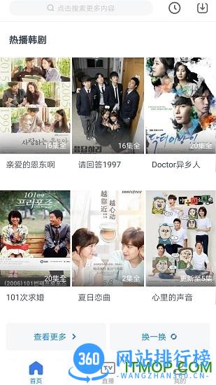 今日影视大全纯净版 v8.4.3安卓版 2