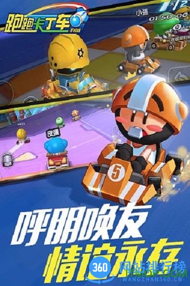 世纪天成跑跑卡丁车手机版 v1.09.001 官网安卓版 2