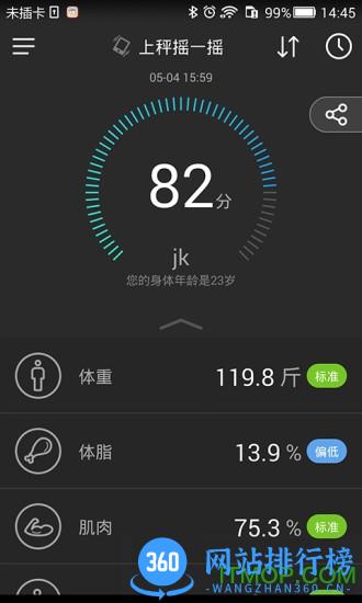 香山智能官方版 v1.11.19 安卓版 1
