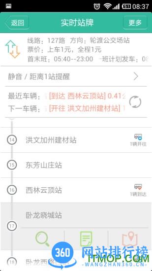 福州公交手机版 v6.1.1安卓版 2