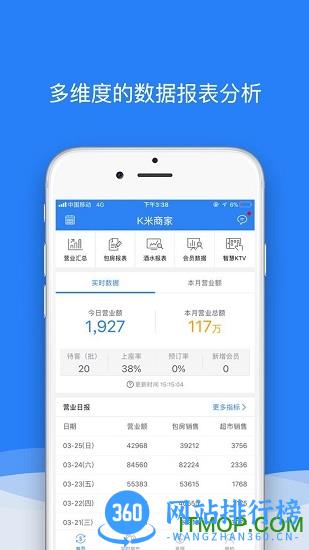 K米商户通 v2.6.6 安卓版 3