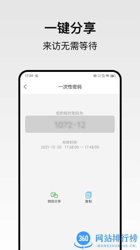 回家开门手机版 v1.1.9_2311291908安卓版 0