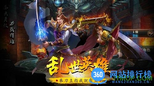 名扬沙城 v5.1 安卓版 2