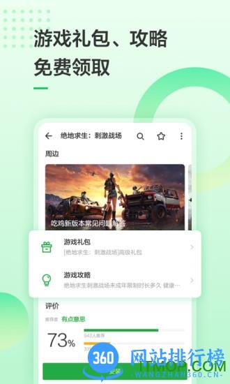 豌豆荚手机精灵最新版 v8.3.3.1安卓官方正版 1