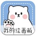 画画小黑板app