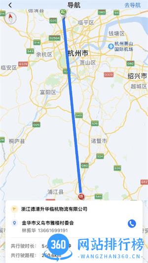 显现云签收app最新版 v1.0.4 安卓官方版 0