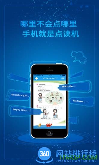 金太阳点读宝牛津深圳端 v5.3.0安卓版 1