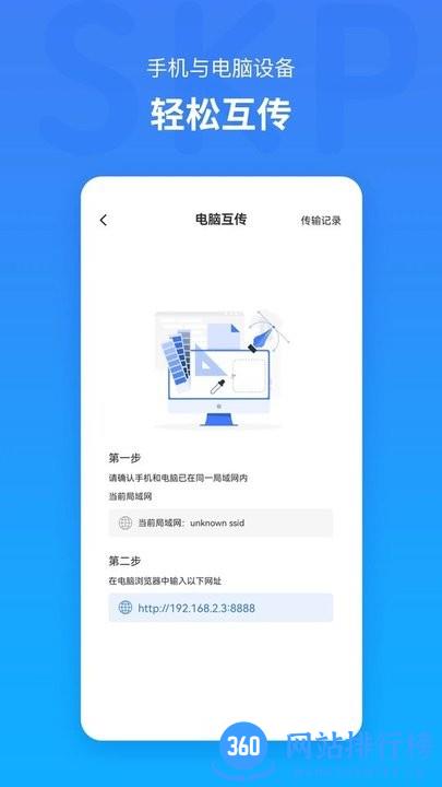 草图大师SKP手机版 v1.3 安卓版 1
