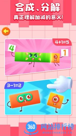 宝宝巴士神奇数字宝宝 v9.77.00.00安卓版 1