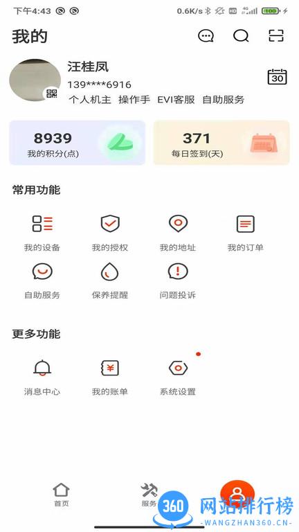 易维讯app 易维讯app