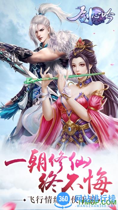 剑心吟手游 v1.0.0 安卓版 3