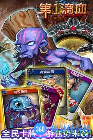 第一滴血九游版 v1.2.0 安卓版 3