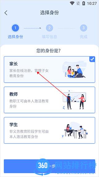 学有优教家长手机版 学有优教家长端app