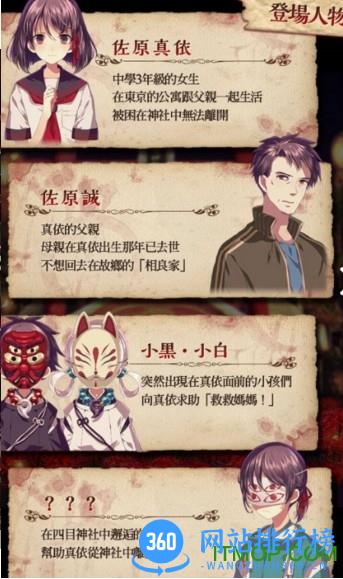 四目神九游版本 v1.0.0 安卓版 2