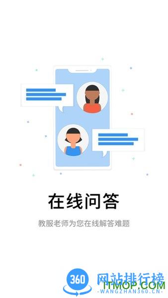 南京伴考网校app 伴考网校app