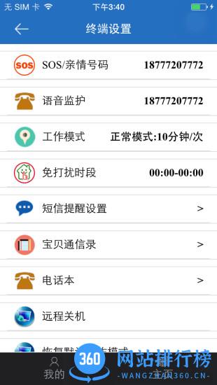 韵歌w88智能手表 v5.2.0 安卓版 1
