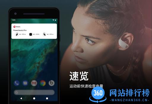 苹果Beats app 苹果Beats app