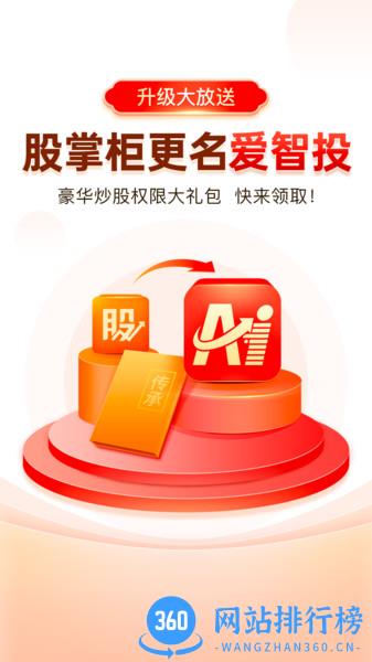 股掌柜 v6.22.0安卓版 2