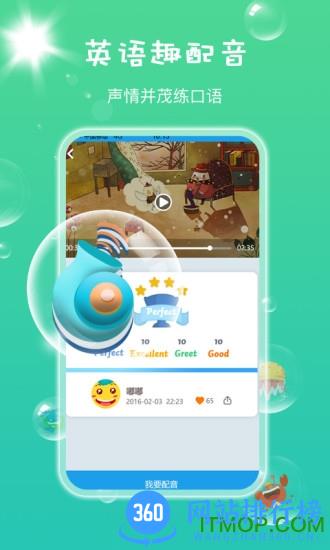 同步学北京版 同步学北京版app