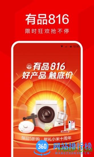 小米有品商城 v5.21.0安卓版 4