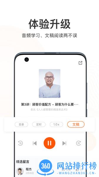 更新学堂app V2.4.1安卓版 3
