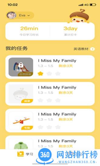 松果宝宝AI课软件 <a href=/zt/4154-0.html target=_blank class=infotextkey>英语学习</a>