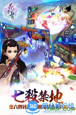 花千骨<a href=/zt/5642-0.html target=_blank class=infotextkey>益玩手游</a>