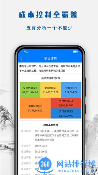 建文营造令app v3.1.23092801安卓版 1