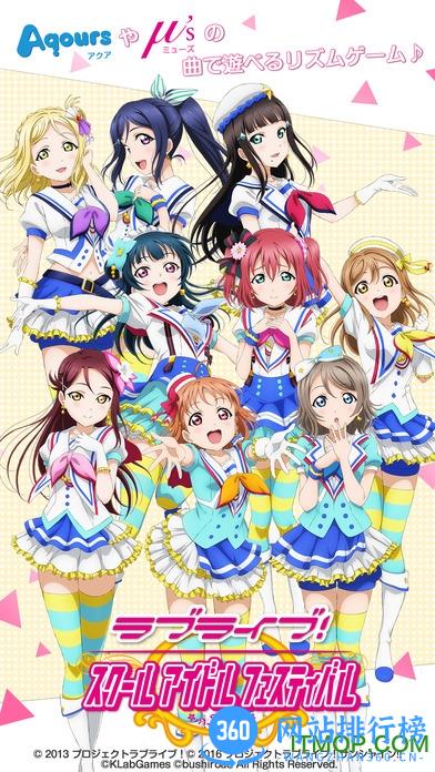 lovelive可盘版