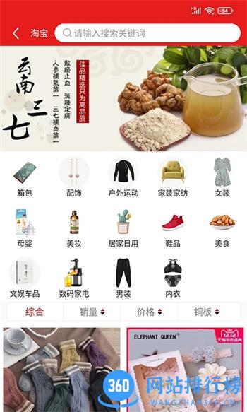 我惠省钱 v1.68官方安卓版本 0