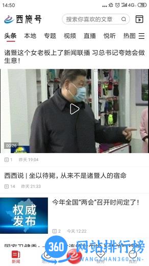 诸暨西施号APP v1.3.1 安卓版 2