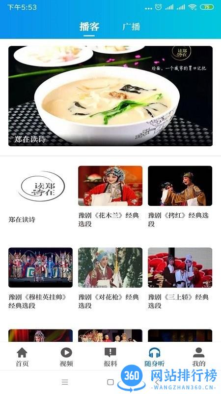 大象新闻 大象新闻app