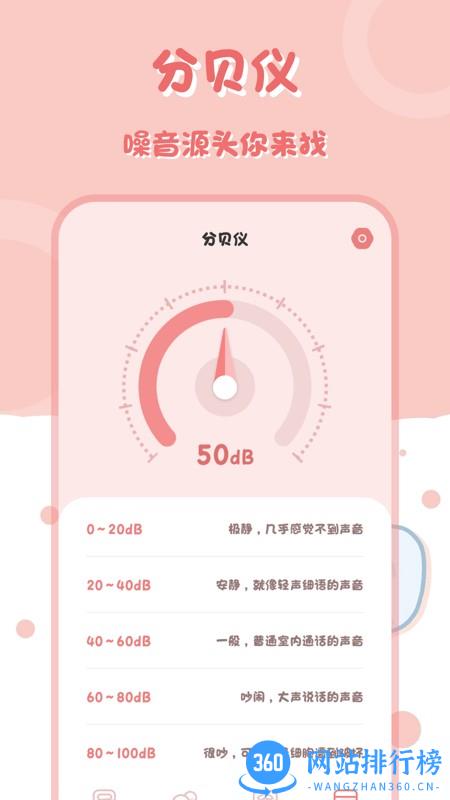 小兔子计算器软件 v2.2.7安卓版 3