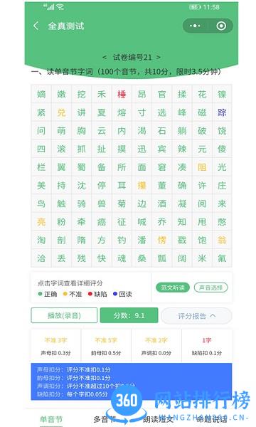小蚂蚁普通话 小蚂蚁普app通话
