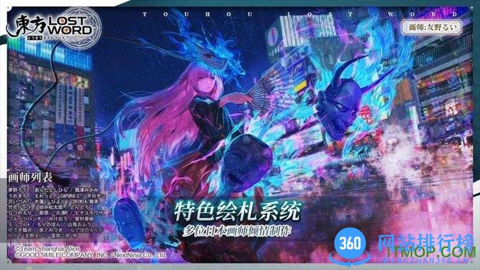 东方归言录手游 v1.9.2 安卓版 1