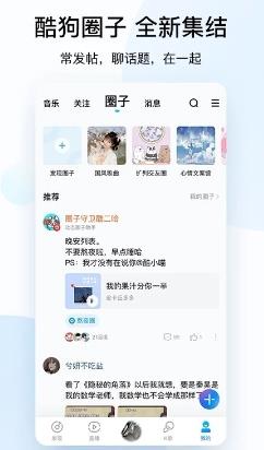 酷狗音乐播放器最新版 V12.0.6安卓正版 0