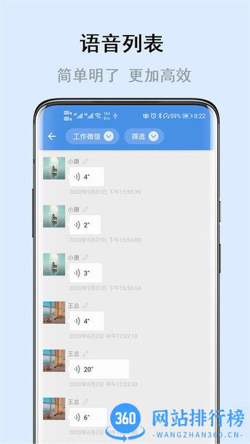 畅享微课 v6.5.1 安卓版 2