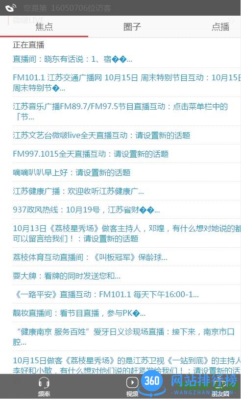 微啵live客户端 v6.6 官网安卓版 0