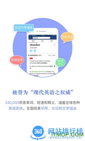 牛津现代英汉双解大词典 v3.6.5安卓版 0