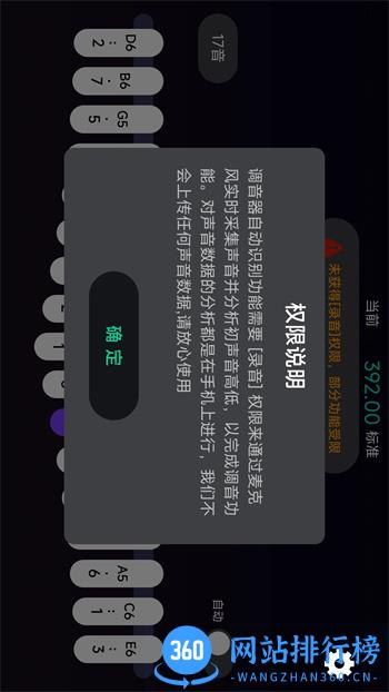 拇指琴调音神器 v1.0.2 官方安卓版本 0