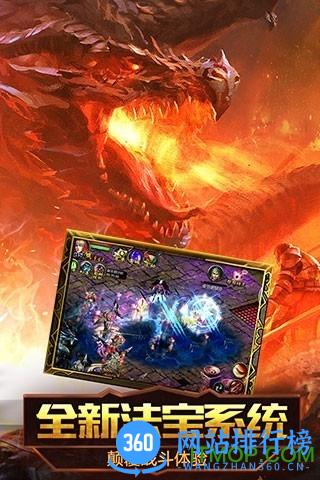 魔域口袋版腾讯版 v7.1.2 官方安卓版 1