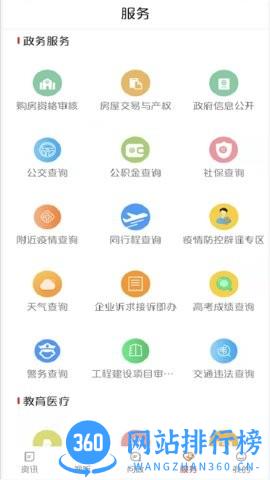 中国牡丹之都官方版 v2.2.5 安卓版 2