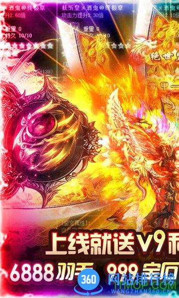楚汉传奇手游折扣平台 v1.0.0 安卓版 0