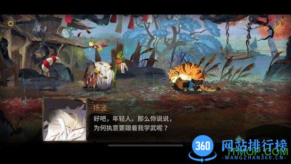 万象物语华为渠道服 v3.0.2 安卓版 1