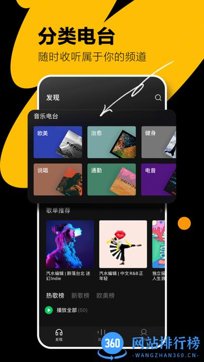 汽水音乐内测版 汽水音乐内测版下载